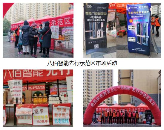 八佰智能鎖先行示范區火熱持續中，捷報頻傳